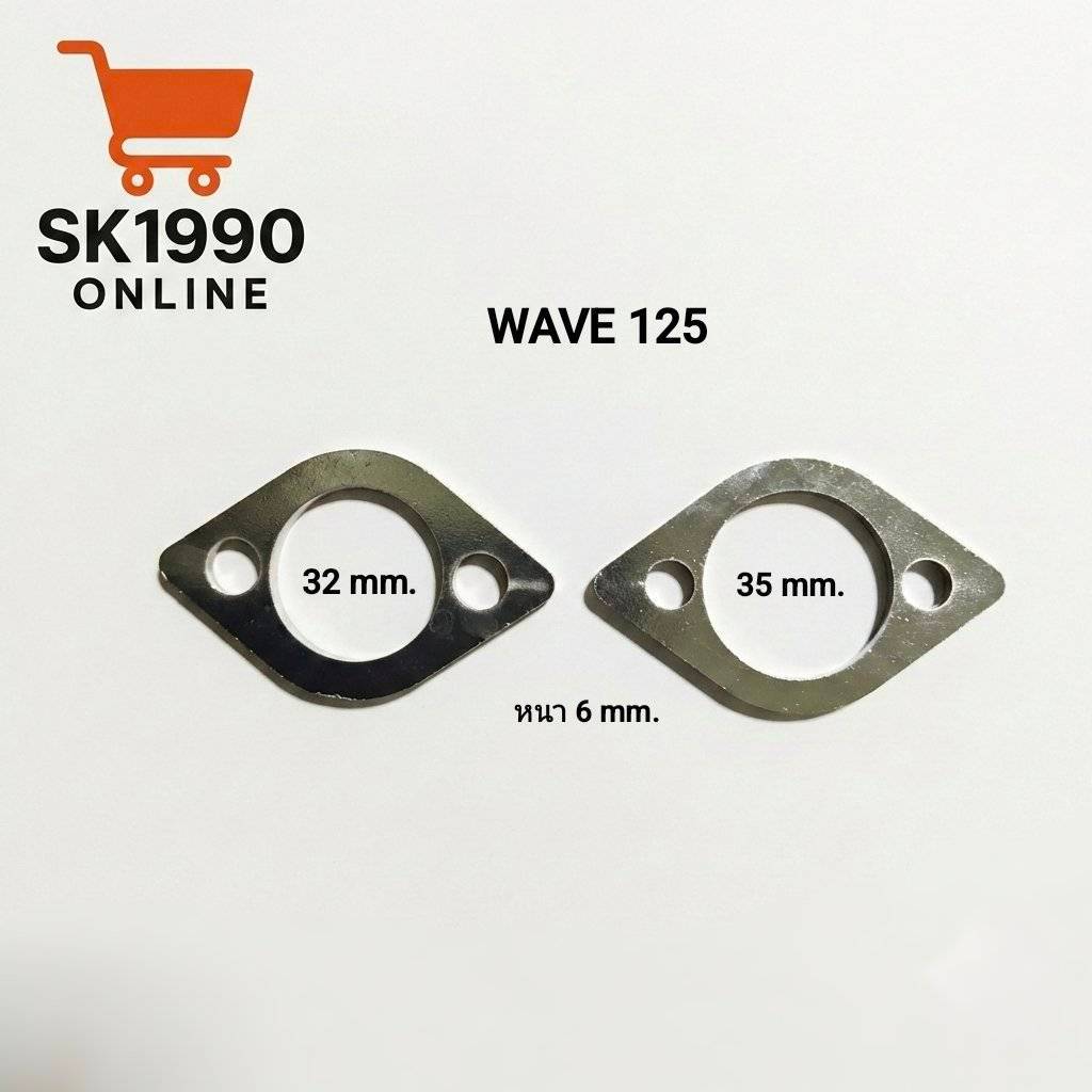 ​หน้าแปลนคอท่อ Wave 125 (หนาพิเศษ 6 mm.) รูใน 32 / 35 มิล