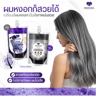 ชุดทำผมสีเทา กรบสีแดง ❤️แชมพูม่วงมินิ + ครีมนวดเทามินิ 150ml