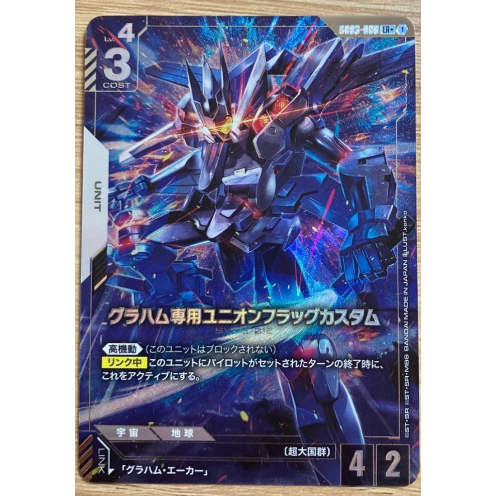 🇯🇵พร้อมส่ง PA GD03-069 LR+ Gundam Card Game