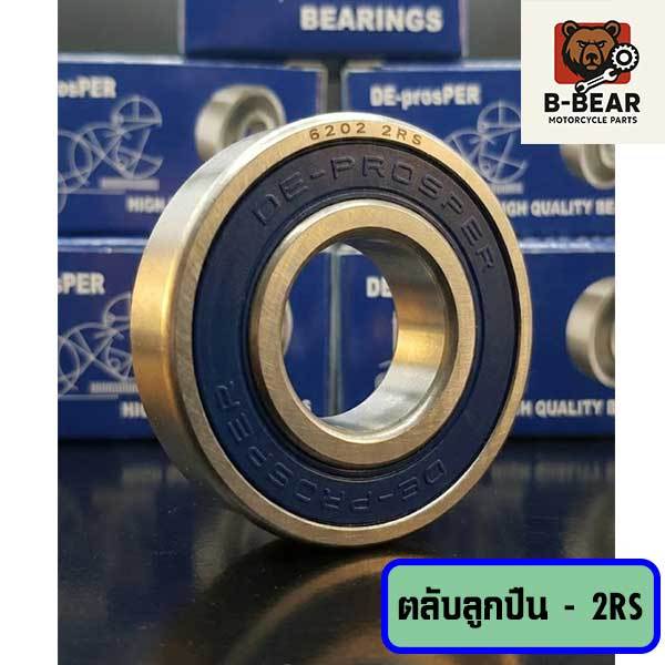 [พร้อมส่ง] ตลับลูกปืน รอบสูง ฝายาง 2RS กันฝุ่น หลายขนาด 6002-6301 ลูกปืนล้อ ดุมสเตอร์ มอเตอร์ไซค์ คุณภาพสูง