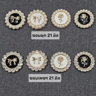DP28 เพชรตกแต่งโบว์ไว้อาลัย ทำเข็มกลัดจำนวน 10 ชิ้น