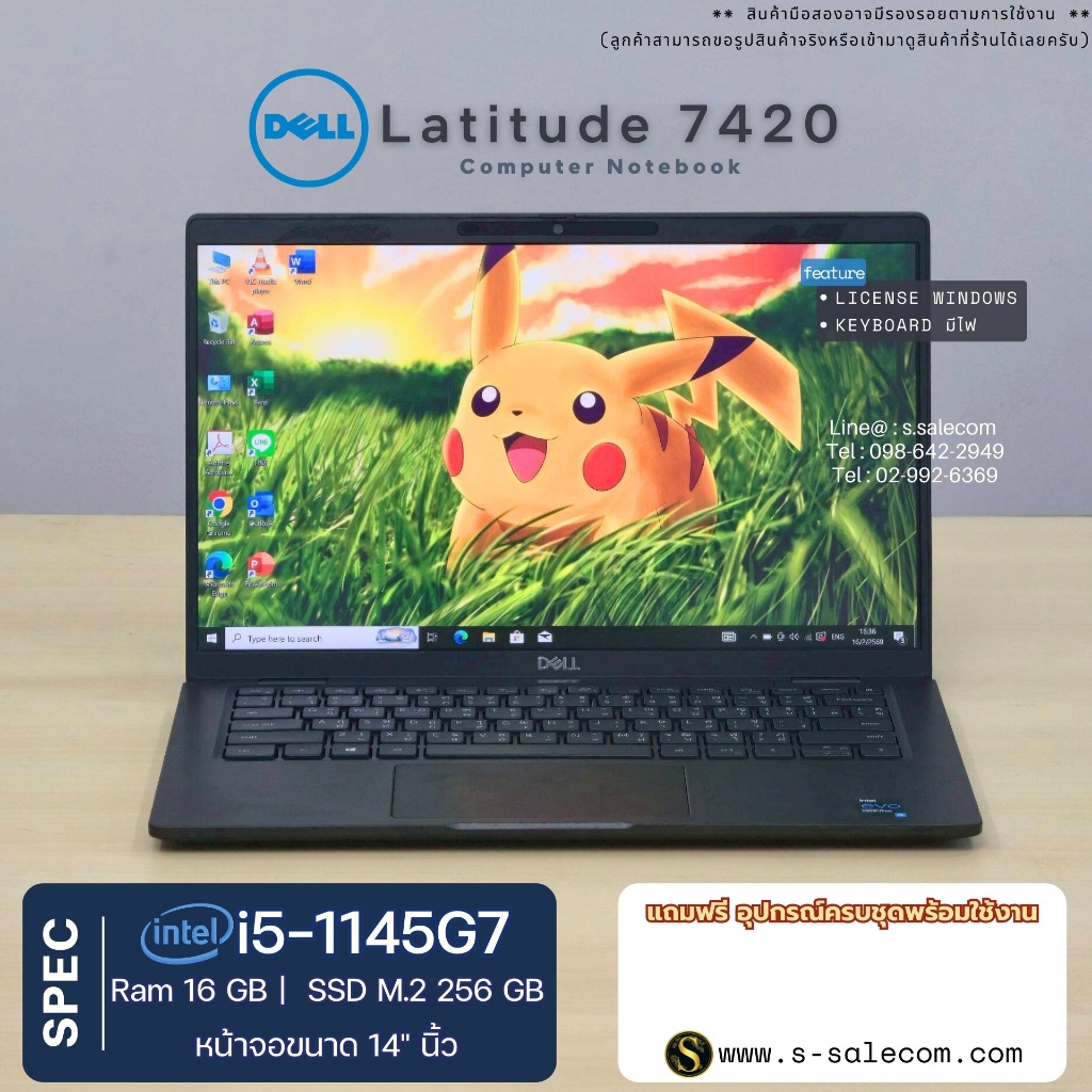 Dell Latitude 7420 i5-1145G7/ram16/ssd256 โน๊ตบุ๊ค Notebook Second Hand โน๊ตบุ๊ค มือสอง