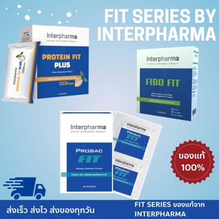 Interpharma Fit Series Probac Fit Protein Fit Fibo Fit Multivitamin ของเเท้ 💯%