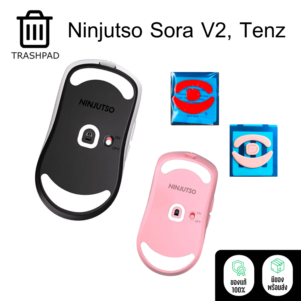 (พร้อมส่ง) Trashpad ฟีสเม้าส์ Feet Ninjutsu Sora V2, TenZ