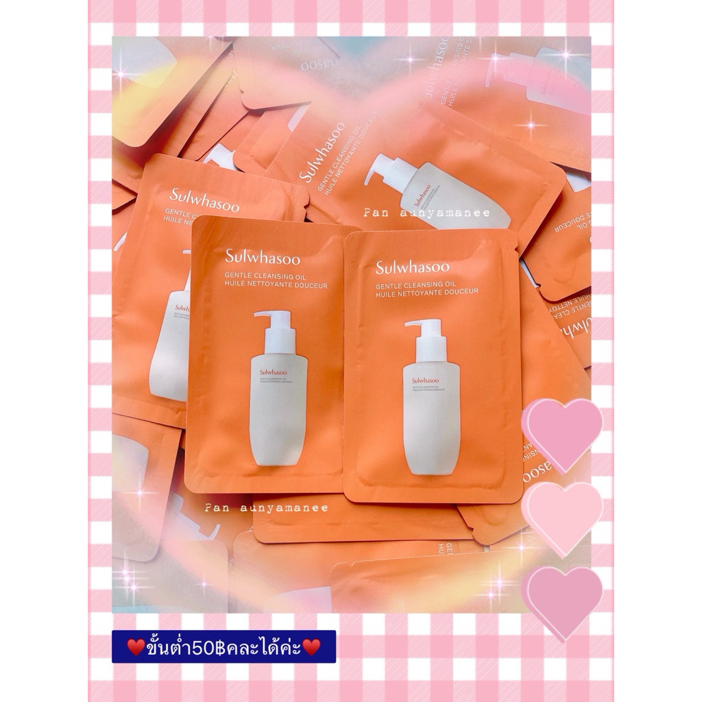 ♥️(คลีนซิ่งออย)(ซองขนาด4ml)(✅ของแท้💯%‼️) gentle cleansing oil♥️ 💙💙ขั้นต่ำ50฿คละได้ค่ะ💙💙