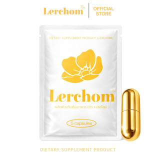 เลอโฉม Lerchom ( 5 แคปซูล ) ผลิตภัณฑ์อาหารเสริม ตรา เลอโฉม