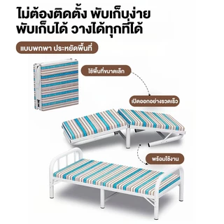 CT เตียงพับได้ 3.5 ฟุต เตียงพับ Folding Bed เตียงพับอเนกประสงค์ ไม่ต้องประกอบ พกพาสะดวก