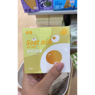 Goat Milk Egg Cakes นมแพะ 95% ขนมแฮมสเตอร์/ชูการ์/สัตว์เล็ก …