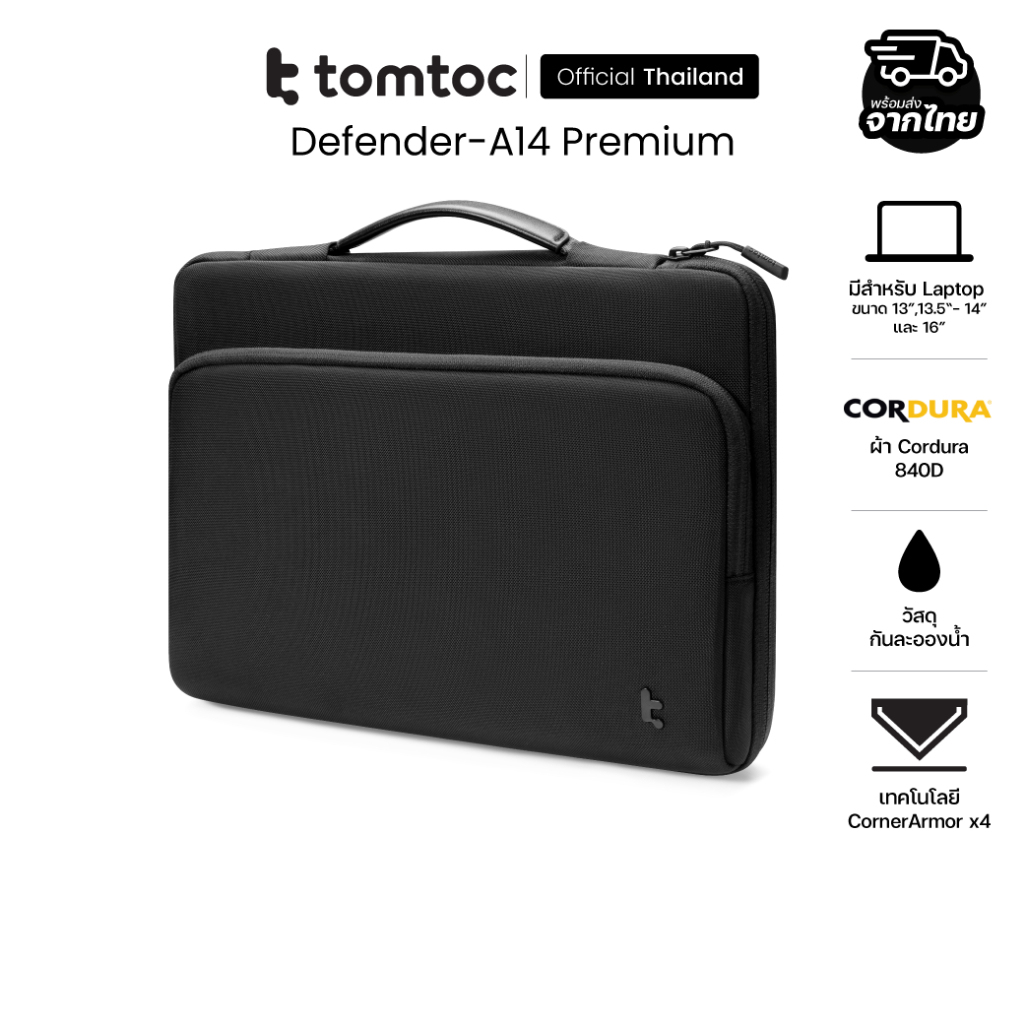 Tomtoc Defender-A14 Premium กระเป๋า Laptop โน๊ตบุ๊ค MacBook ขนาด 13 13.5 14 16 นิ้ว