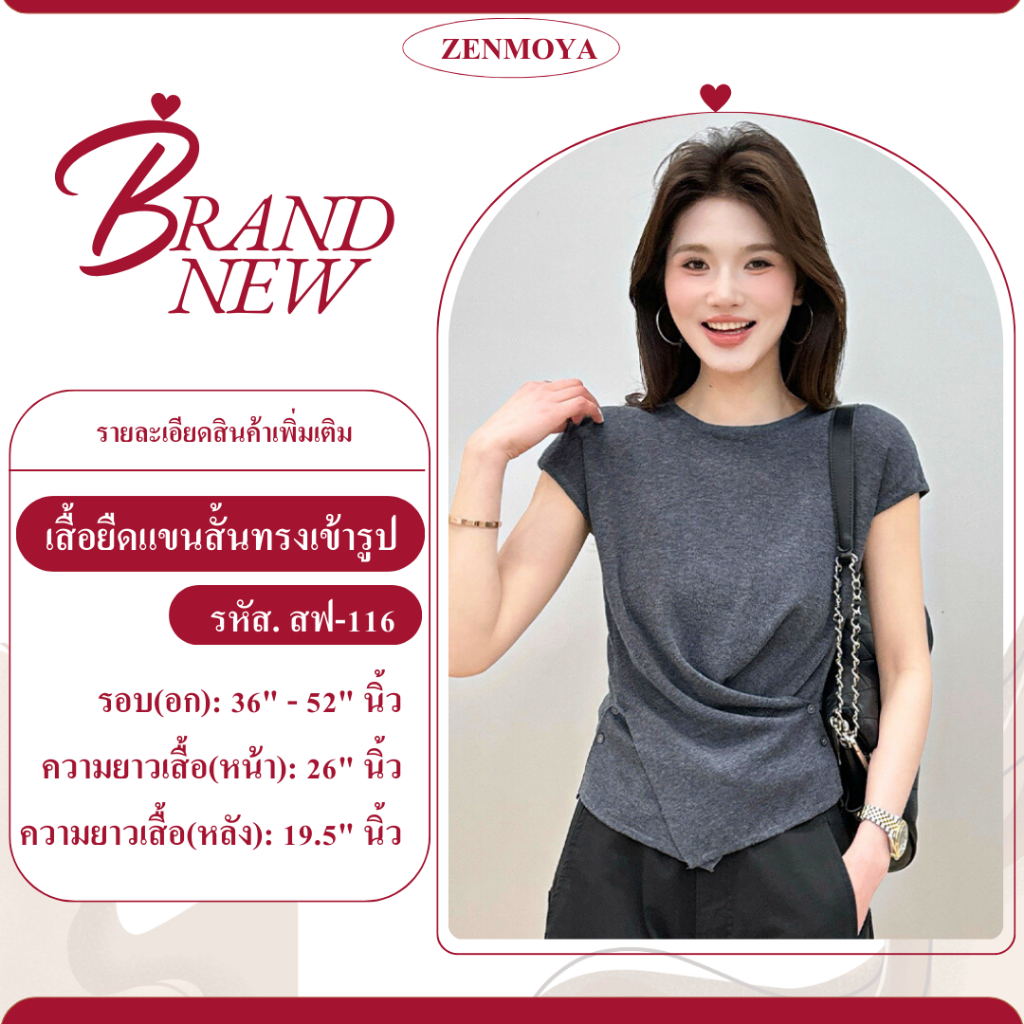 Zenmoya (116) เสื้อยืดคอกลมแขนสั้นสไตล์เกาหลี