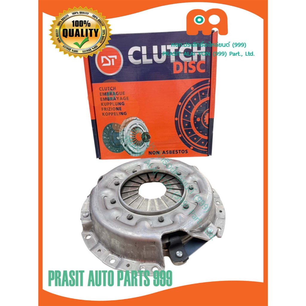หวีคลัทช์ / กระโปรงคลัทช์ / จานกดคลัทช์ **DT** รถไถ คูโบต้า KUBOTA L4508 L4708 L5018 (9.5")