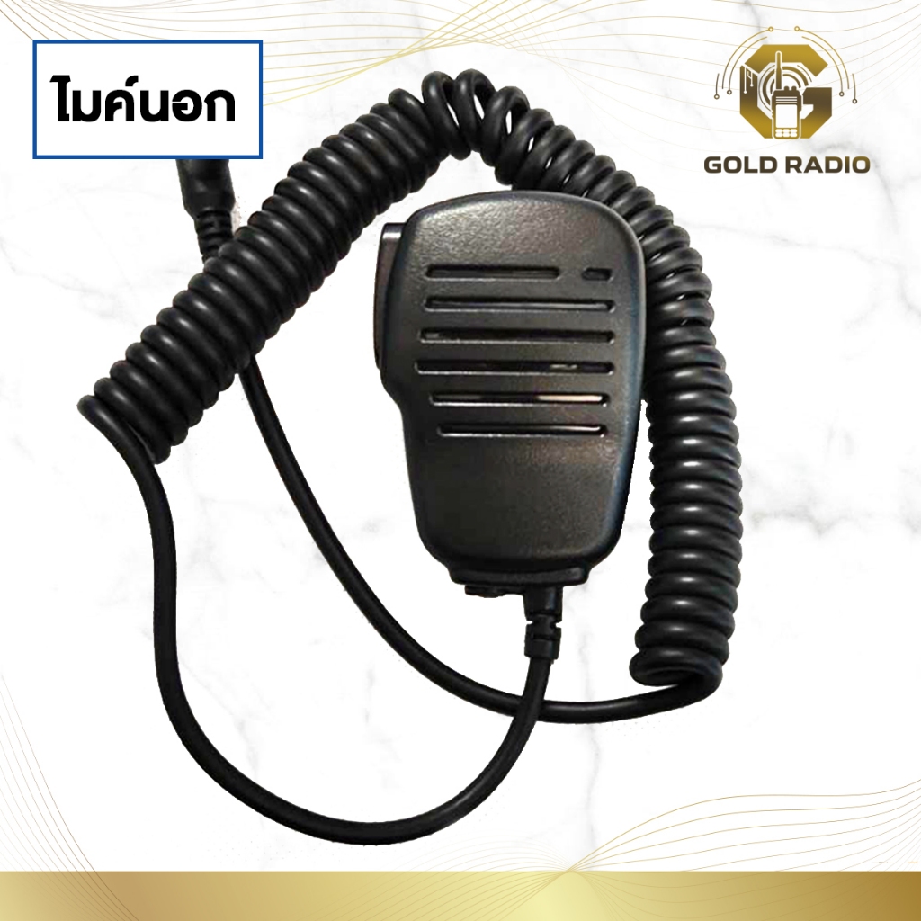 ไมค์นอกสำหรับวิทยุสื่อสาร ICOM,MOTOROLA,SPENDER,YAESU