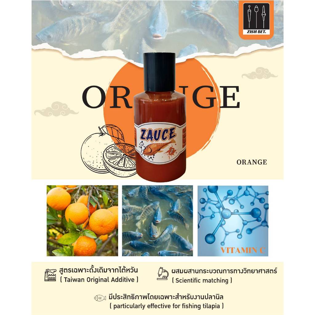 หัวเชื้อน้ำ ZAUCE (นำเข้าจากไต้หวัน) สำหรับงานปลานนิลและปลาเกล็ด