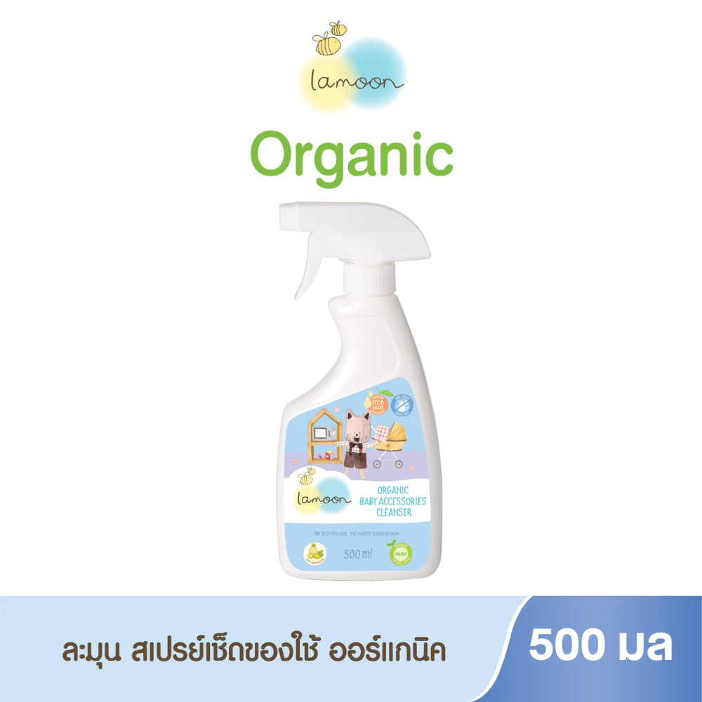 (LA10B) ❤️Lamoon  นํ้ายาทำความสะอาดของใช้ของเล่นออร์แกนิค 500 ml. (สเปรย์)