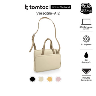 Tomtoc Versatile-A12 กระเป๋าโน๊ตบุ๊ค สะพายข้าง Laptop MacBoo…