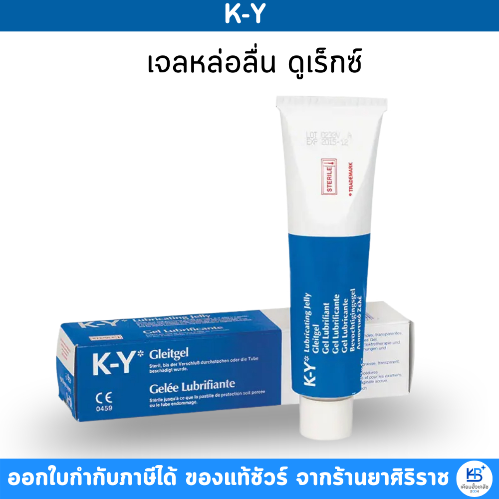 K-Y Jelly Gel เควาย เจลหล่อลื่น ดูเร็กซ์ เค-วาย KY ราคา ถูกที่สุด ดีลบีเคเค แกลเลอรีภาพที่ 3