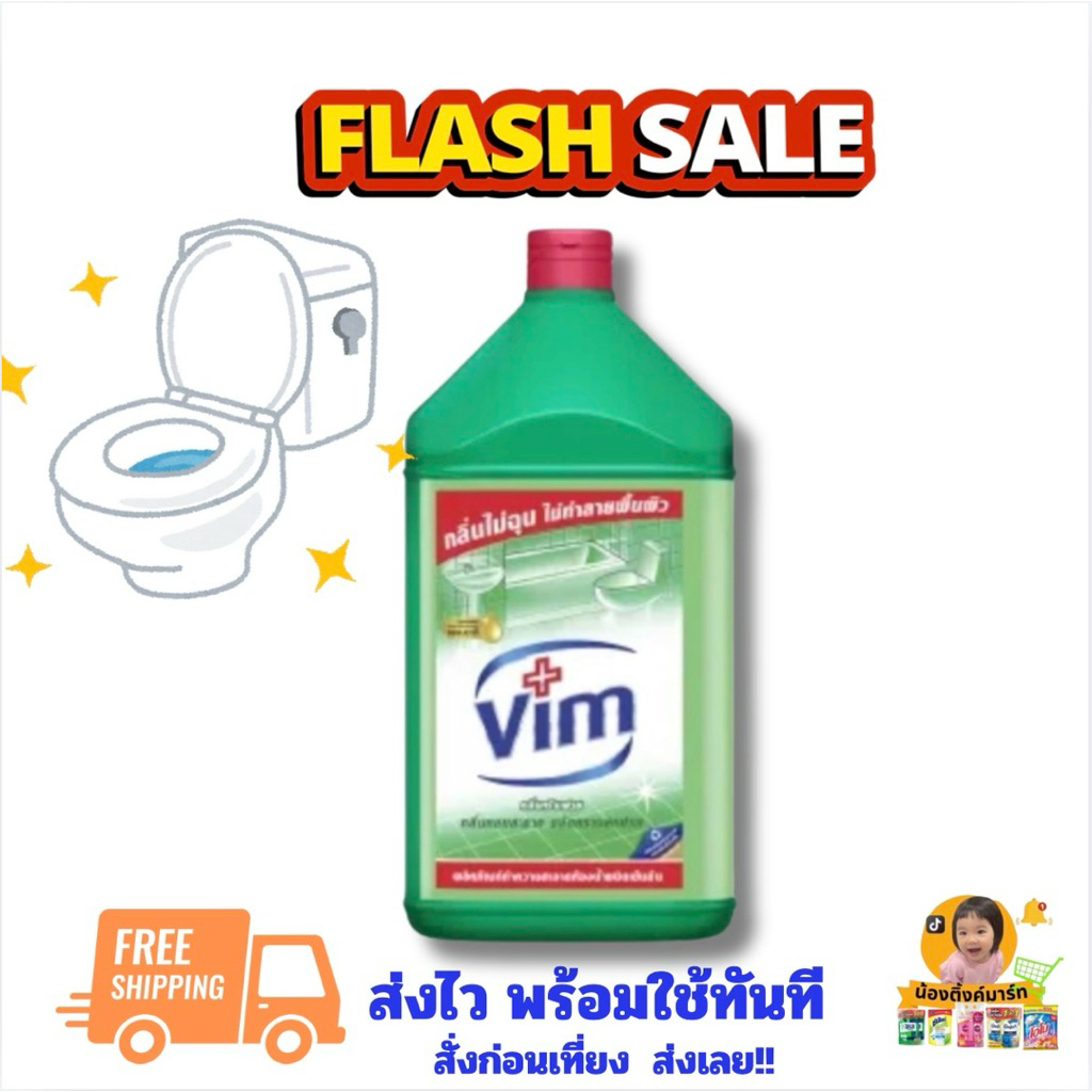 วิมน้ำยาล้างห้องน้ำ 3,500ml.
