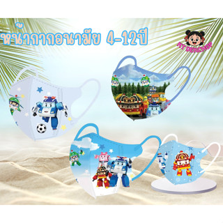 พร้อมส่งแล้ว หน้ากากอนามัยเด็ก รถ 4-12ปี แมสเด็ก1เซตมี10ชิ้น…