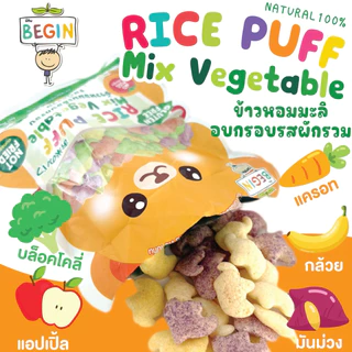 ใหม่ถุง‼️ หมี Rice Puff Begin ผสมผักผลไม้รวม (แบบถุงรูปน้องหมีสุดคิวท์) ขนมเด็กออแกนิค ขนมผสมผัก อาหารเด็ก ของเล่นเด็ก