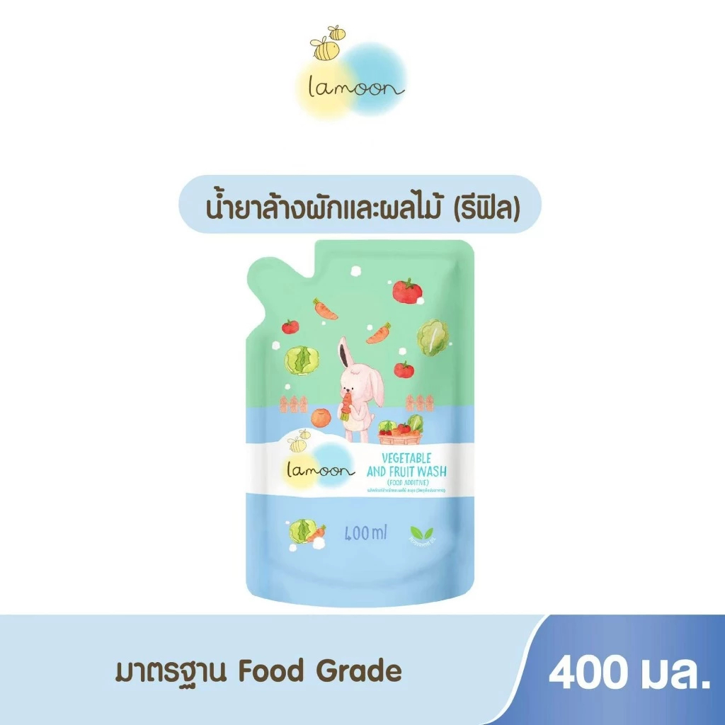 (LA14) Lamoon ละมุนน้ำยาล้างผักและผลไม้ (วัตถุเจือปนอาหาร) 400มล.(รีฟิล)