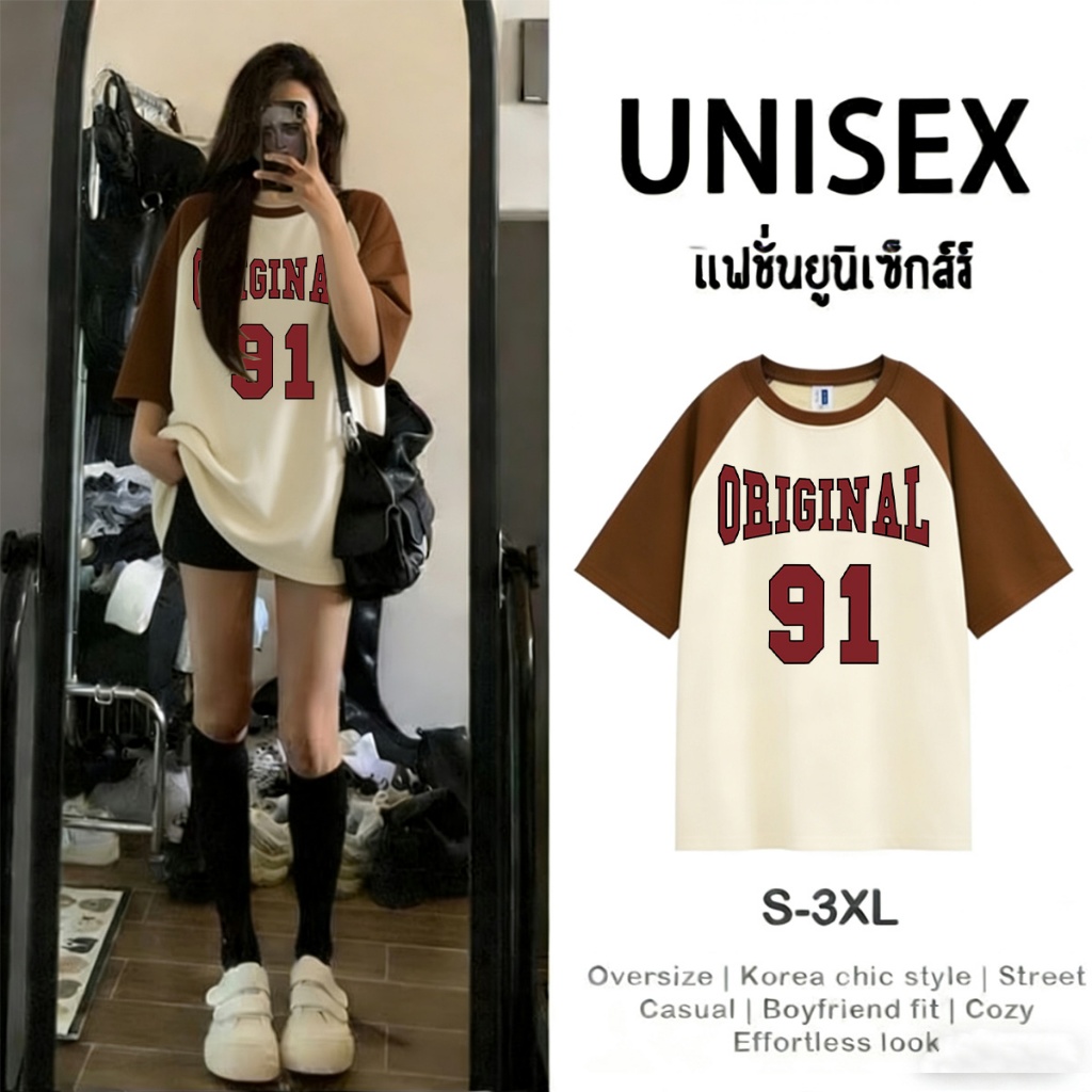 พร้อมส่ง.P-1419 เสื้อยืดแขนสั้นทูโทน แฟชั่นยูนิเซ็กส์ ผ้านิ่มๆนุ่มไม่ร้อนใส่สบาย ลายมาใหม่ ราคา ถูกที่สุด ดีลบีเคเค