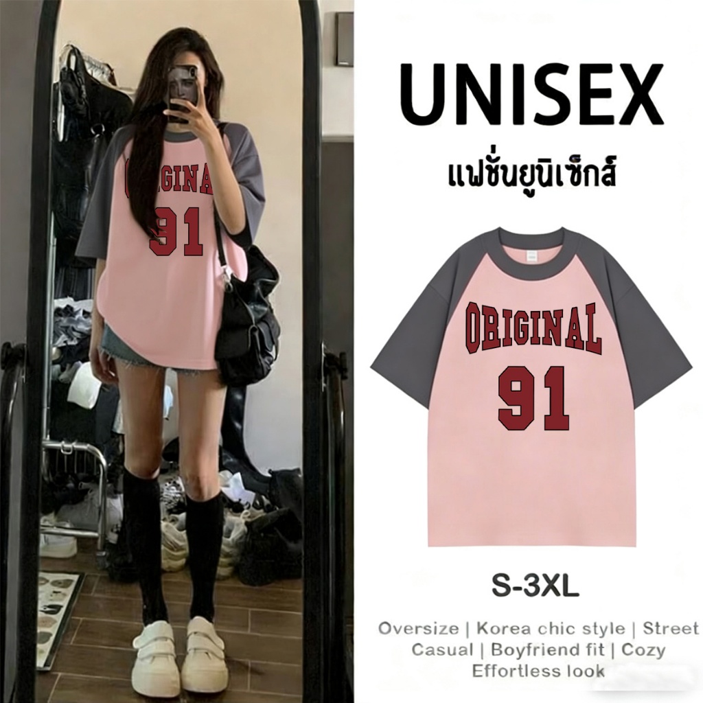 พร้อมส่ง.P-1419 เสื้อยืดแขนสั้นทูโทน แฟชั่นยูนิเซ็กส์ ผ้านิ่มๆนุ่มไม่ร้อนใส่สบาย ลายมาใหม่ ราคา ถูกที่สุด ดีลบีเคเค แกลเลอรีภาพที่ 3