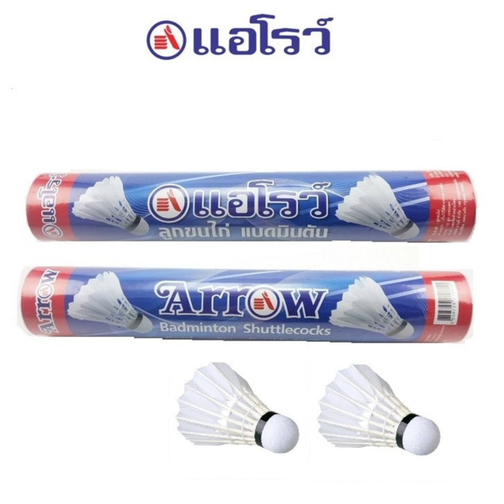 Arrow (ตราแอโรว์) ลูกขนไก่ แบดมินตัน ตราแอโรว์  บรรจุ 12 ลูก/หลอด จำนวน 1 หลอด