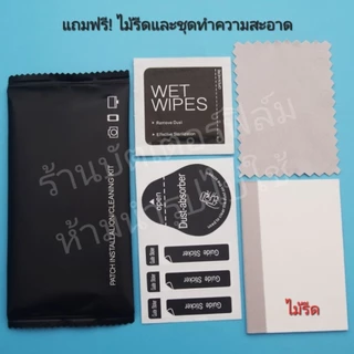 FOCUS ฟิล์มไฮโดรเจล ฟิล์มหลังไอโฟน สำหรับ iPhone