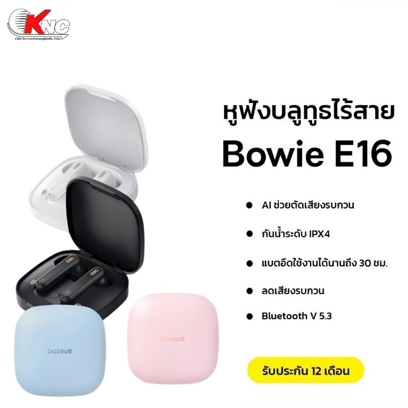 Baseus หูฟังบลูทูธไร้สาย รุ่น Bowie E16ใช้งานได้สูงสุด 30 ชั่วโมง กันน้ำระดับ IPX4 ประกันศูนย์ 1ปี