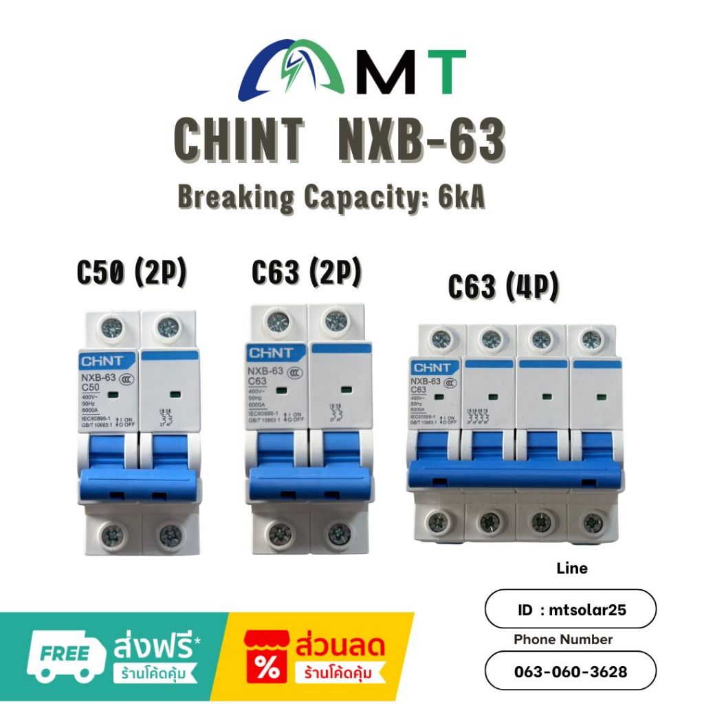 MT CHINT NXB-63 ครบรุ่น 2P / 4P เบรกเกอร์