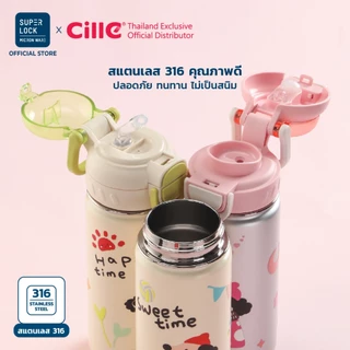 [รับประกัน 1 ปี] Cille Puppy แก้วสแตนเลส316 เก็บร้อน-เย็น ดื่มได้ 2 แบบ Vacuum Bottle 520 ml 25124