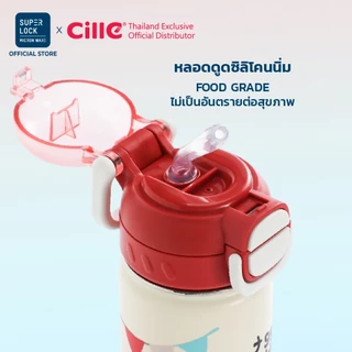 [รับประกัน 1 ปี] Cille Puppy แก้วสแตนเลส316 เก็บร้อน-เย็น ดื่มได้ 2 แบบ Vacuum Bottle 520 ml 25124