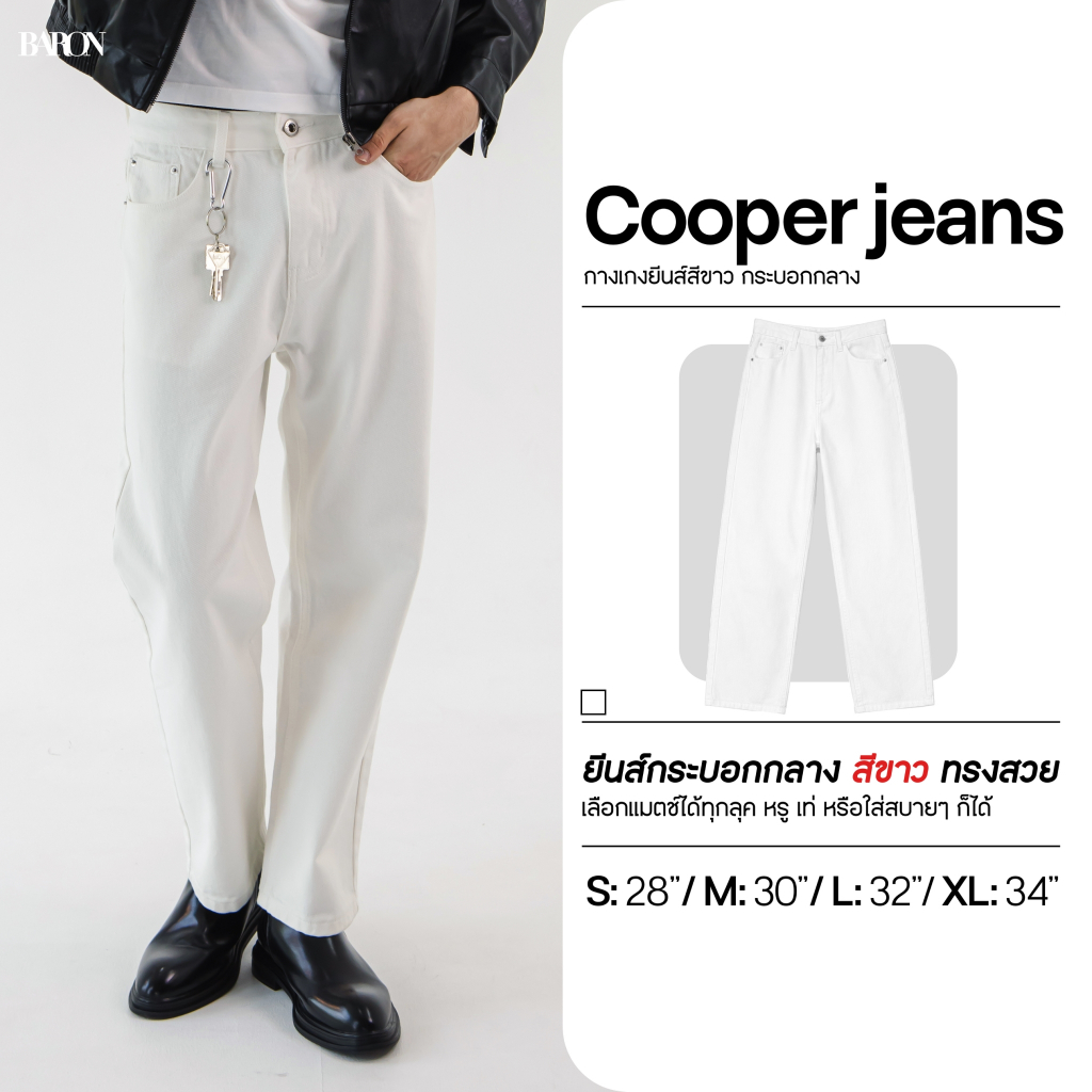 BARON Cooper Denim กางเกงยีนส์ขากระบอกตรงยาว