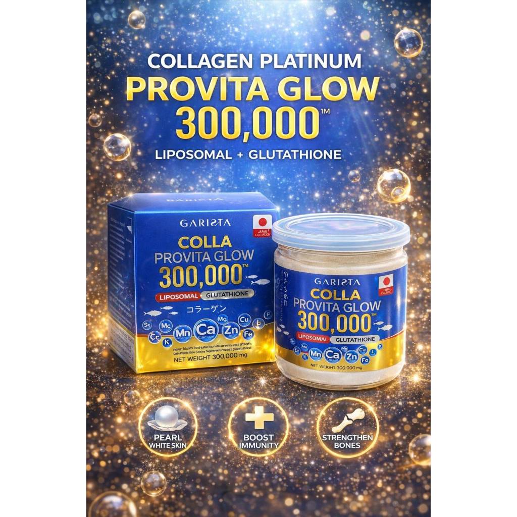 คอลลาเจนเพียว การิสต้า โปรวิต้า โกลว์