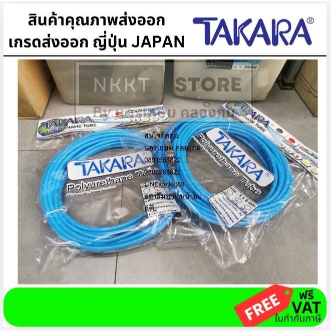 TAKARA สายลมสำเร็จ CBFT เกรด PU ทนทินเนอร์น้ำมัน อย่างดี แตกต่างจากทั่วไป มีเลือก 3 ขนาด 10 , 15 ,20 เมตร ของแท้