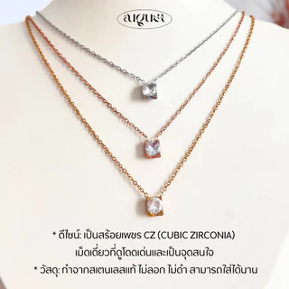 ร้านลีวายสายฝอ รวมสร้อย CZ 3 สี ไม่ลอกไม่ดำ -เครื่องประดับสแตนเลส สร้อยสแตนเลส พร้อมส่งจากไทย ส่งของวันต่อวัน NL235