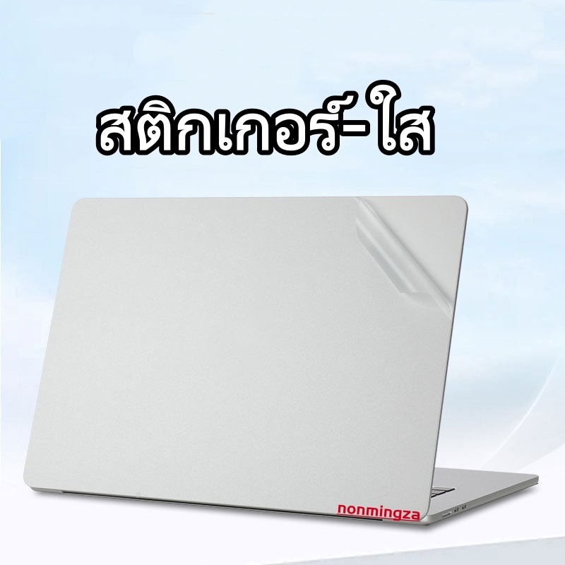 สติกเกอร์ ใส สติกเกอร์ ด้าน กันรอยหลังจอ NOTEBOOK 17นิ้ว(40*29cm)