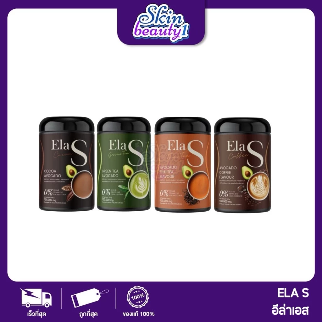 ((กระปุกใหม่)) อีล่าเอส ELA S cocoa coffee โกโก้ กาแฟ ชาไทย ชาเขียว นะนุ่น อร่อย ต้องลอง 100 g.