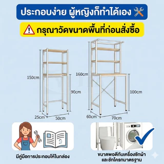 YIJIA ชั้นวางของในห้องน้ำ ชั้นคร่อมชักโครก เหล็ก+ไม้ กันน้ำ/กันสนิม จุของได้เยอะ ชั้นวางอเนกประสงค์ Storage Rack