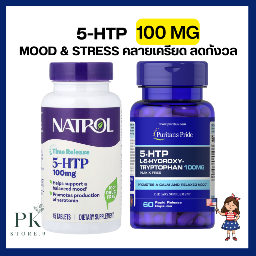 5 HTP L-5-Hydroxy Tryptophan 100 mg. Puritan's Pride