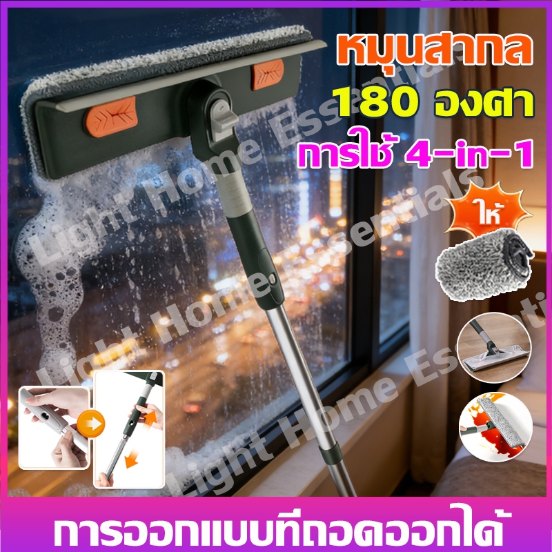 4in1 ไม้เช็ดกระจก 2 ด้าน ที่เช็ดกระจก น้ำยาเช็ดกระจกอเนกประสงค์ แปรงทำความสะอาดด้ามยาว
