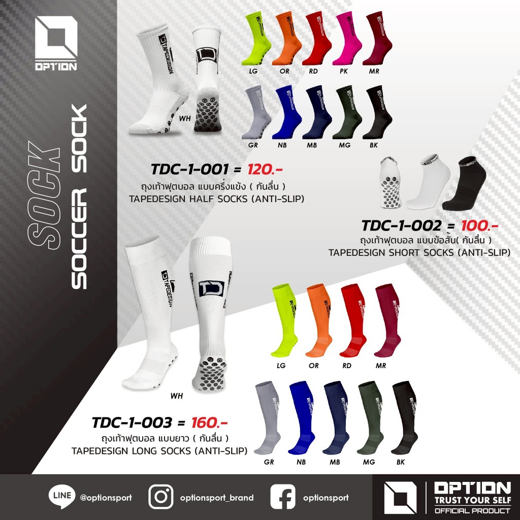 ถุงเท้ากันลื่น รุ่น TAPE DESIGN