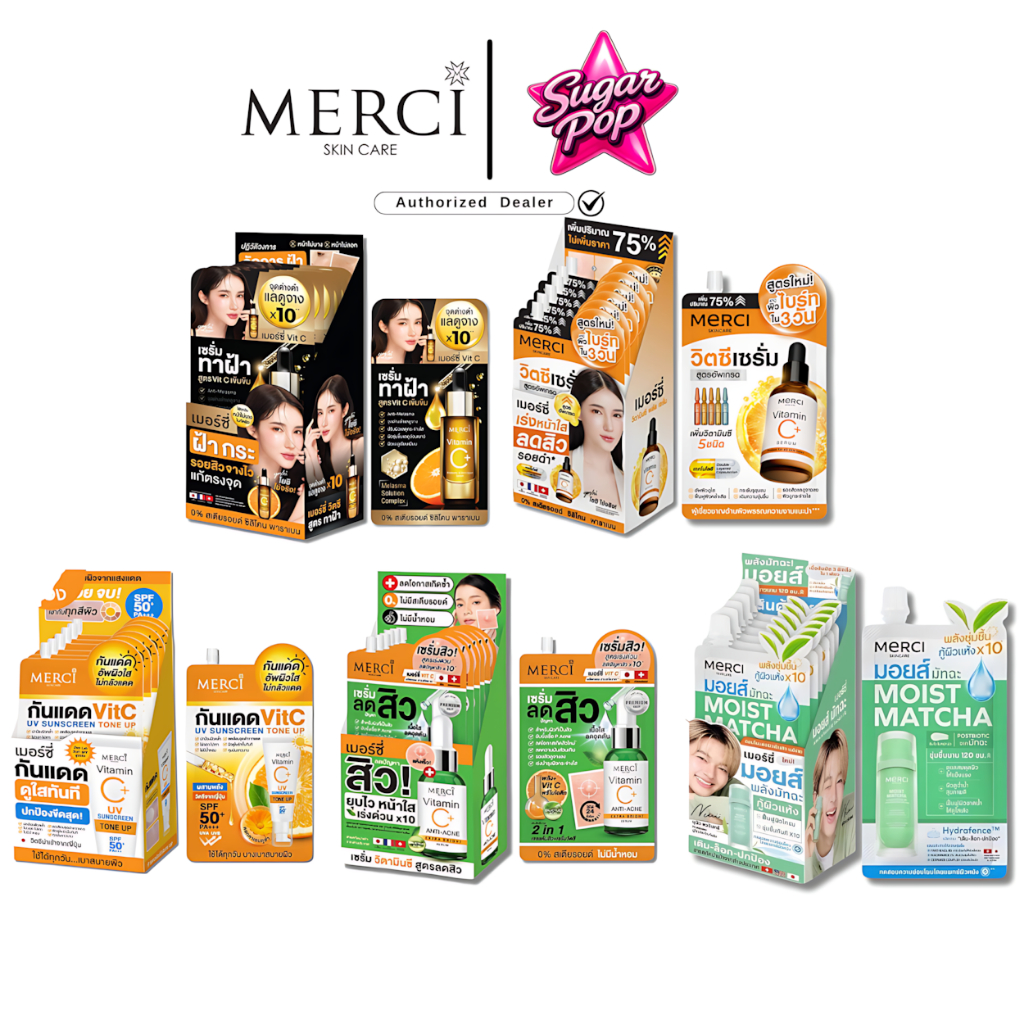 (6ซอง/กล่อง) Merci Skin Care Vitamin C Serum เมอร์ซี่ สกินแคร์ วิตามินซี เซรั่ม ครีมซอง