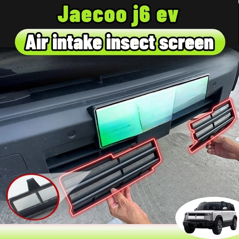Jaecoo j6 ev ตาข่ายกันแมลง bodykit ฝาครอบป้องกันช่องอากาศเข้า ฝาครอบป้องกันฝุ่น ชุดแต่ง ใบกันยุง สีดำด้าน คาร์บอนไฟเบอร์