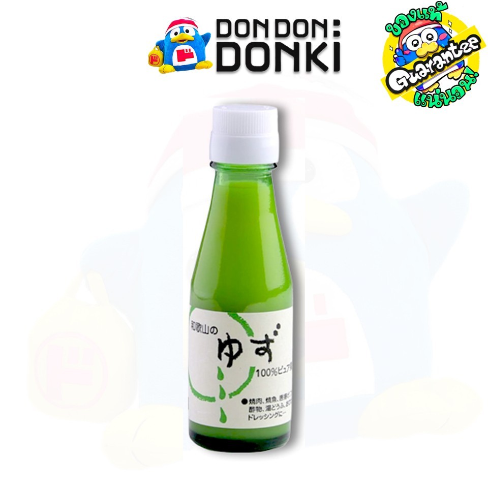 น้ำจากส้มยุซุ 100% 100มล Yuzu Juice 100% 100ml