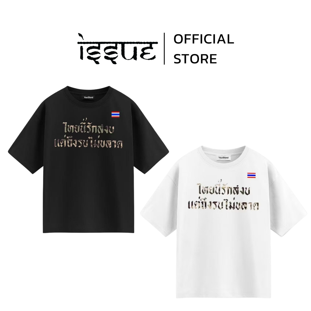 เสื้อยืด ISSUE CAMOUFLAGE COLLECTION BLACK/WHITE
