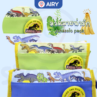 กระเป๋าดินสอ ลิขสิทธิ์แท้ Jurassic World รุ่น YZ280051 ออกใบกำกับได้ จุเยอะ ซิปลื่น ส่งจากไทย(1 ใบ)