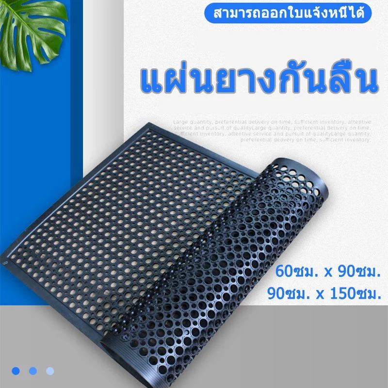 แผ่นยางกันลื่นลดเมื่อย ยั่งยืน ป้องกันความสูง สำรับคลินิก ศูนย์การขาย ทางเดิน ร้านอาหาร ส่งไว