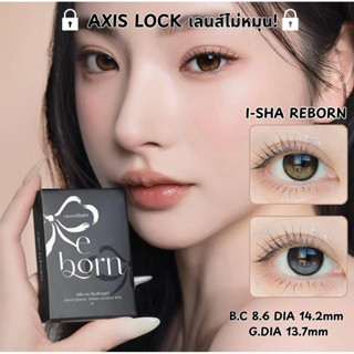 Hanalens | I-SHA REBORN เลนส์ล็อคไม่หมุน(รายเดือน)