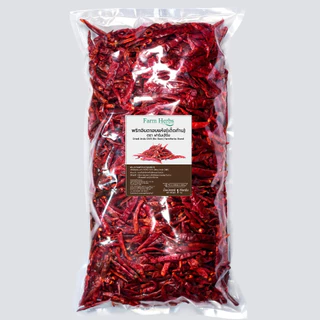 พริกจินดาอบแห้ง(เด็ดก้าน) ตรา ฟาร์มเฮิร์บ Dried Jinda Chilli No Stem FarmHerbs Brand ขนาด 1 กิโลกรัม